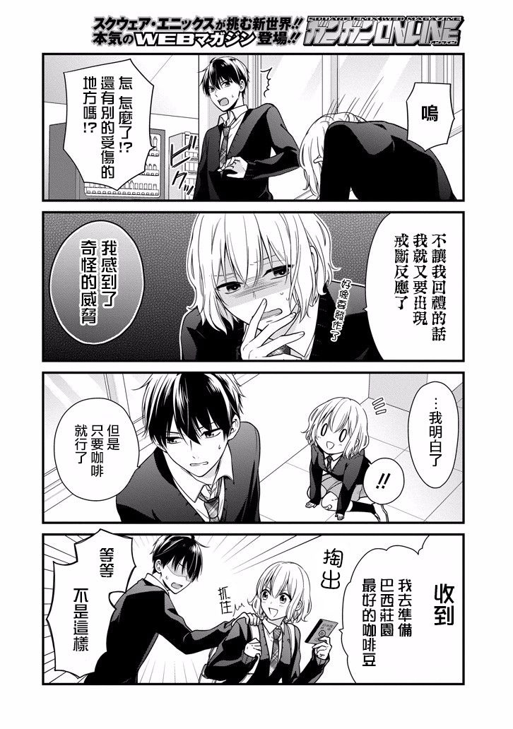 高比良同学的报恩韩漫全集-第0话无删减无遮挡章节图片 