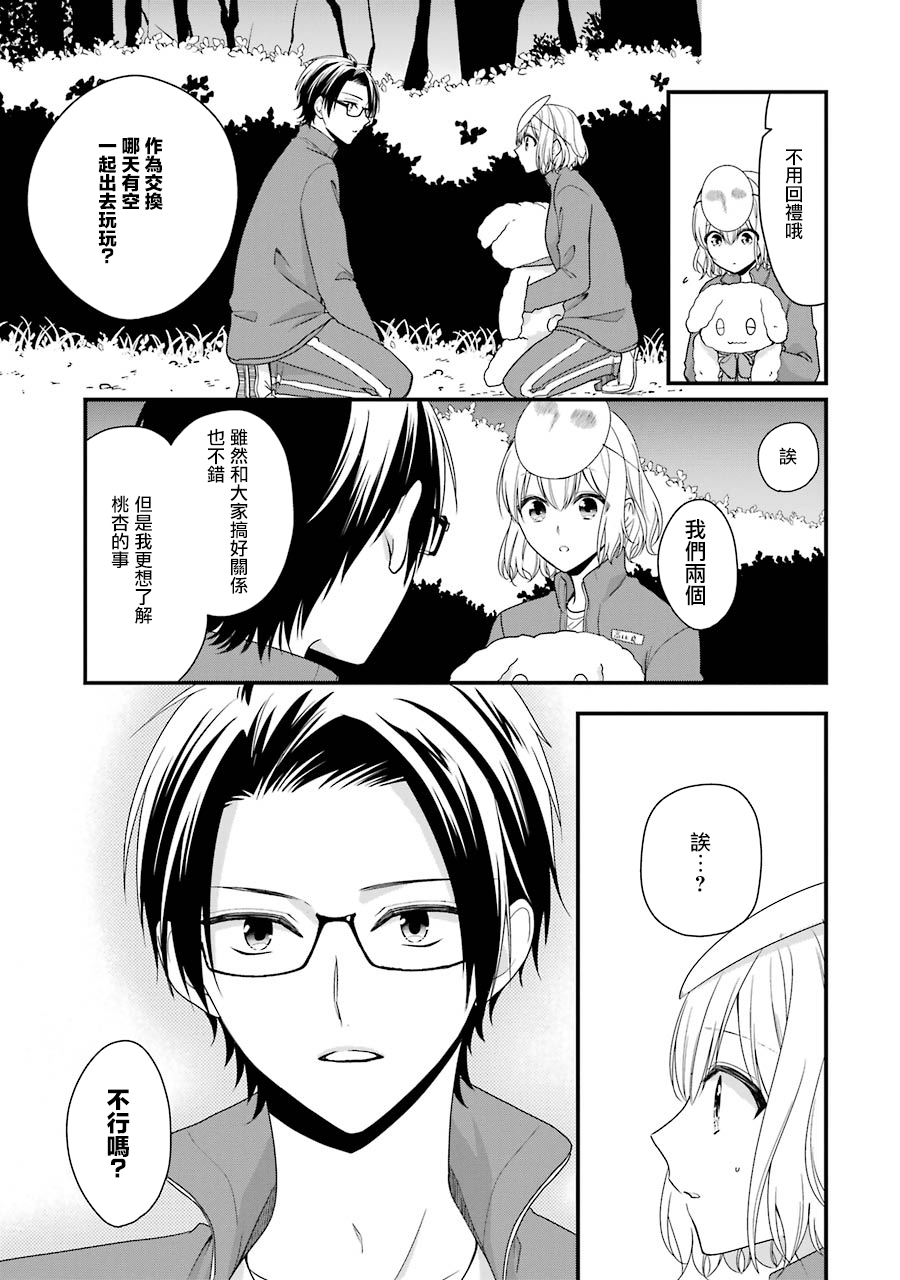 高比良同学的报恩韩漫全集-第06话无删减无遮挡章节图片 