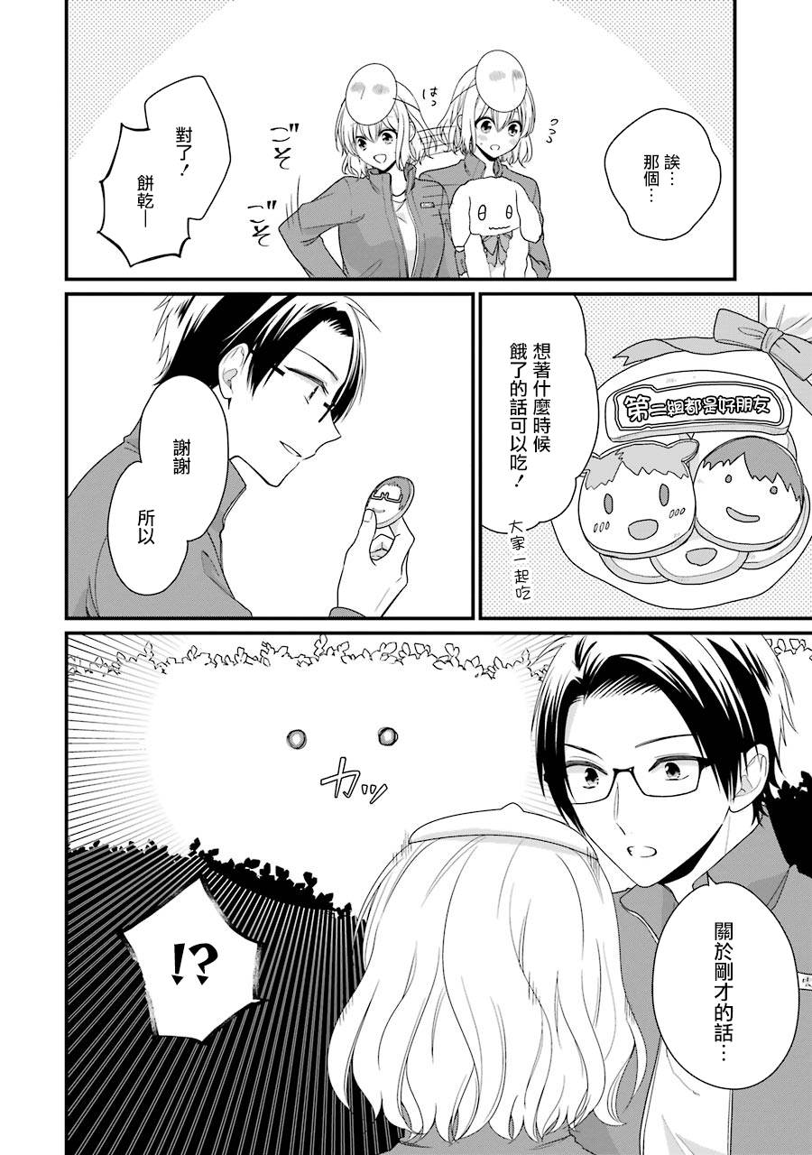 高比良同学的报恩韩漫全集-第06话无删减无遮挡章节图片 