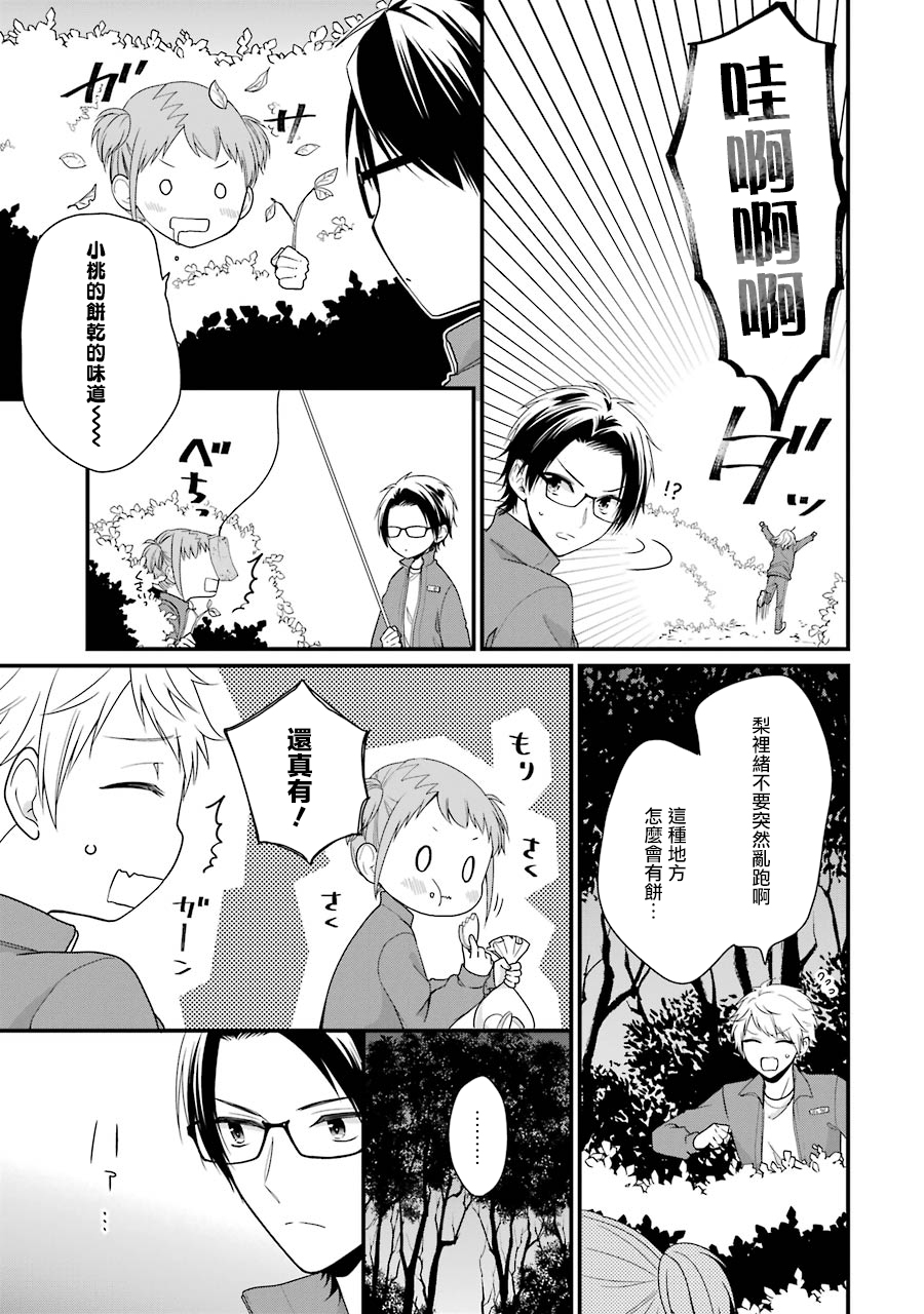 高比良同学的报恩韩漫全集-第06话无删减无遮挡章节图片 