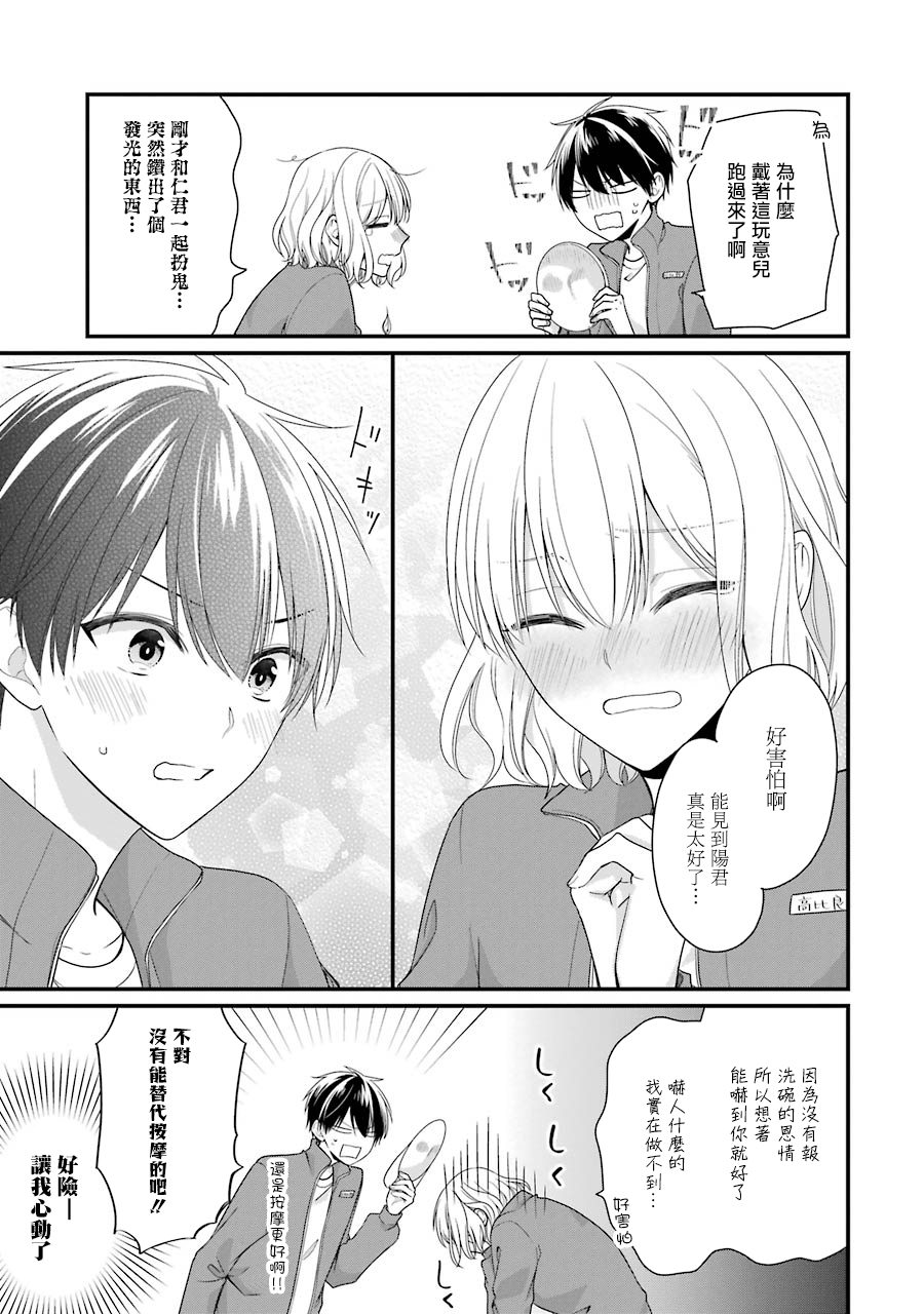 高比良同学的报恩韩漫全集-第06话无删减无遮挡章节图片 