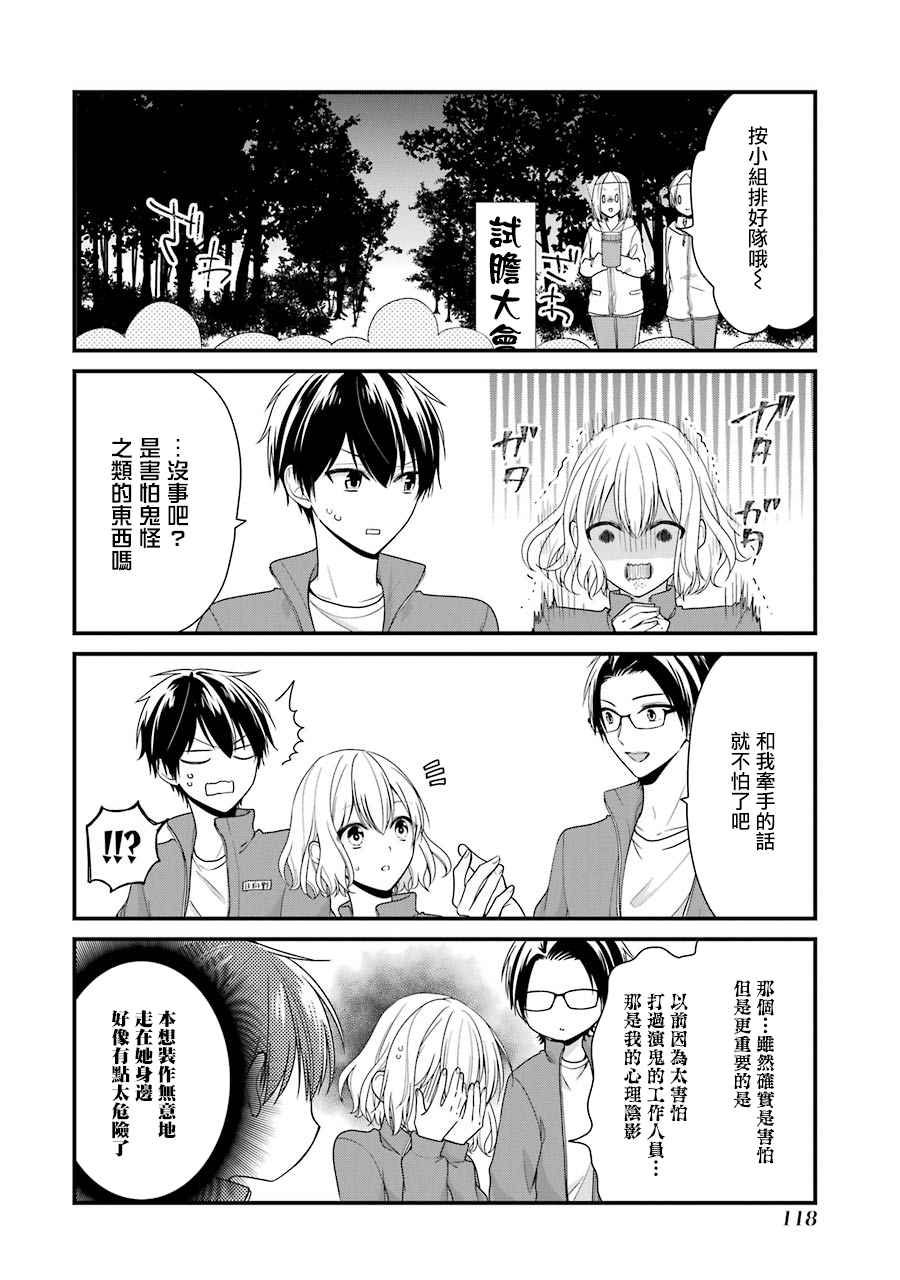 高比良同学的报恩韩漫全集-第06话无删减无遮挡章节图片 
