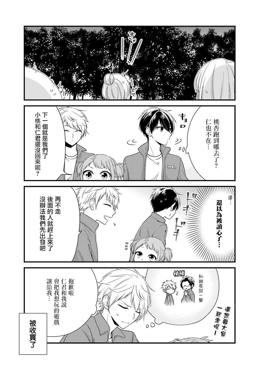 高比良同学的报恩韩漫全集-第06话无删减无遮挡章节图片 