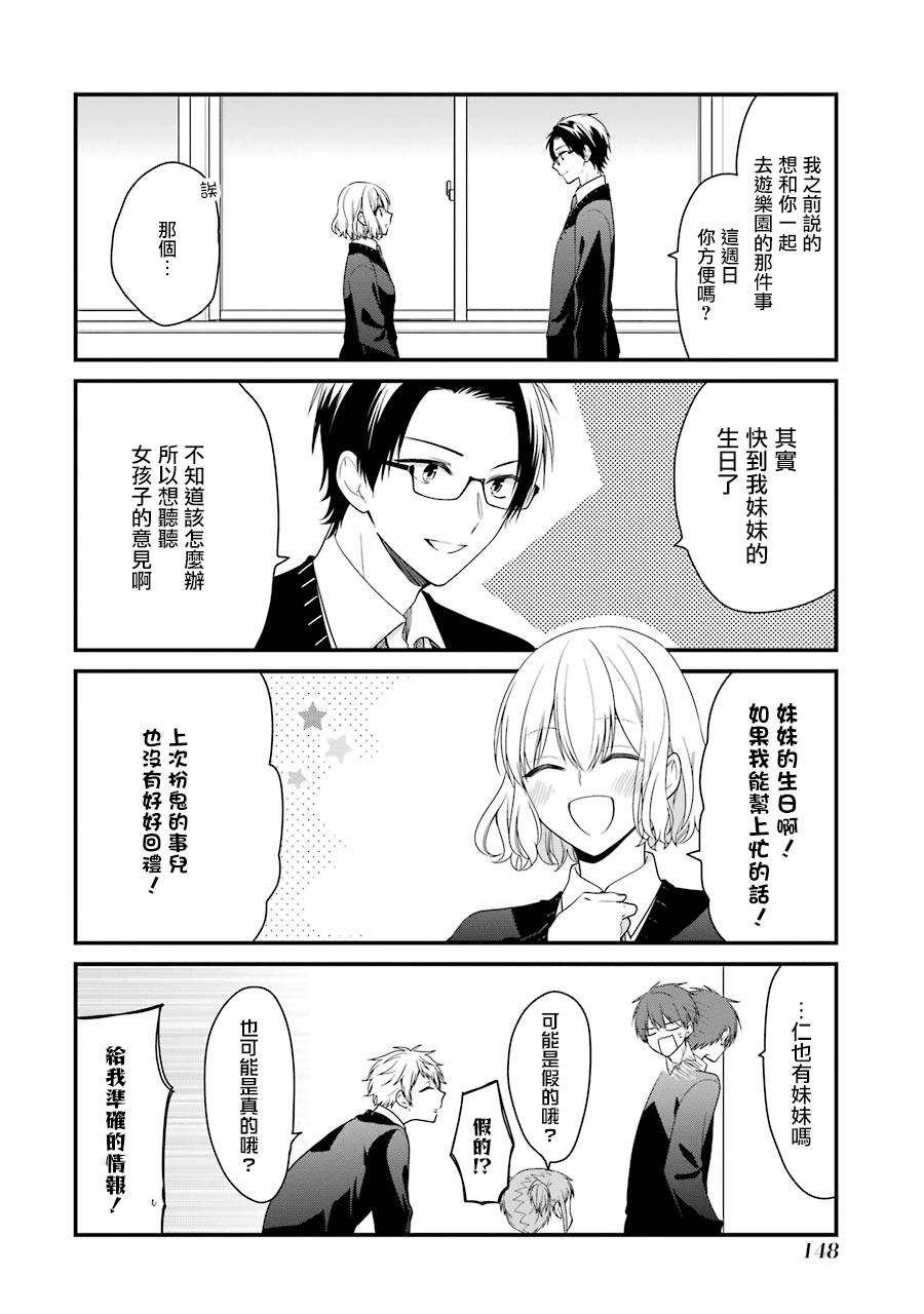 高比良同学的报恩韩漫全集-第07话无删减无遮挡章节图片 