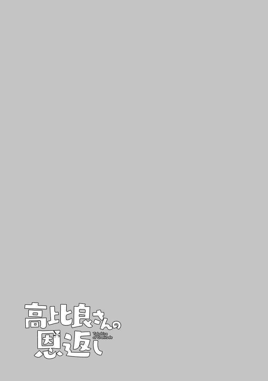 高比良同学的报恩韩漫全集-第07话无删减无遮挡章节图片 