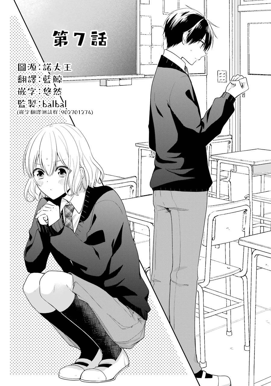 高比良同学的报恩韩漫全集-第07话无删减无遮挡章节图片 