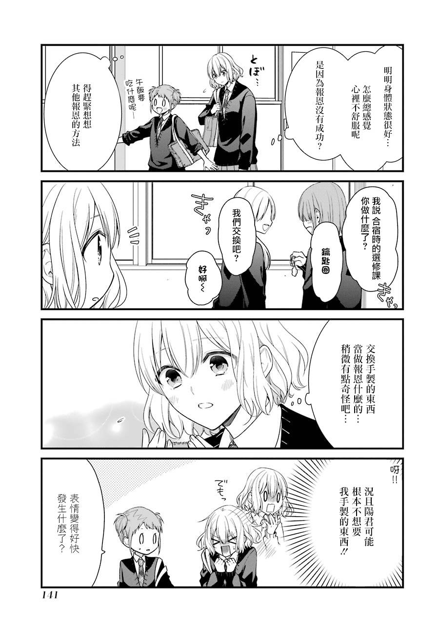 高比良同学的报恩韩漫全集-第07话无删减无遮挡章节图片 