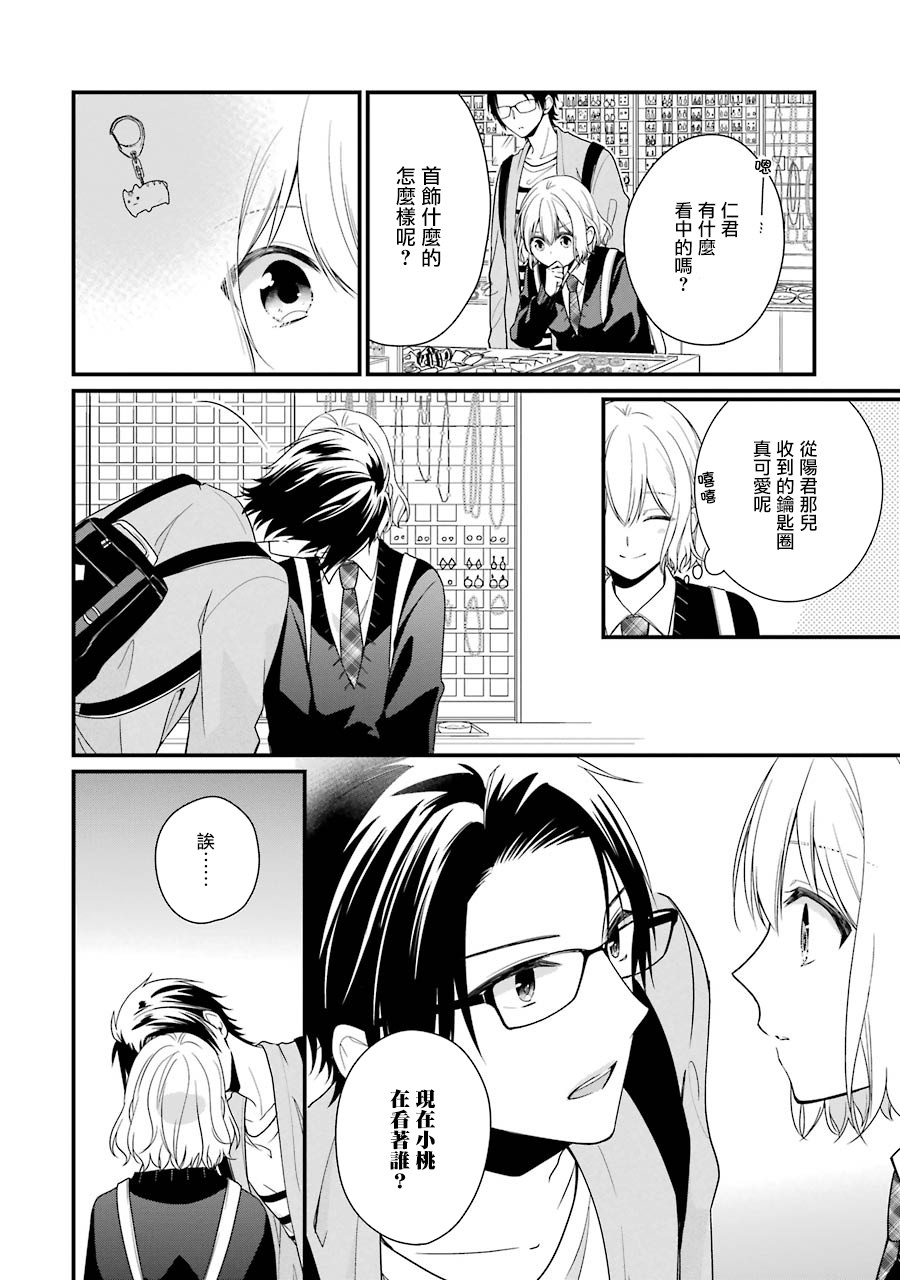 高比良同学的报恩韩漫全集-第08话无删减无遮挡章节图片 