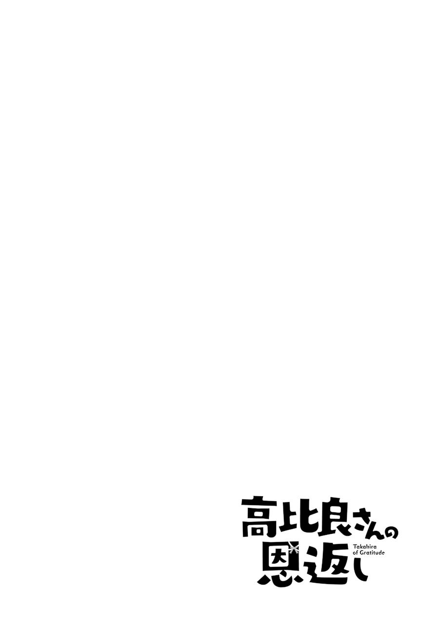 高比良同学的报恩韩漫全集-第08话无删减无遮挡章节图片 