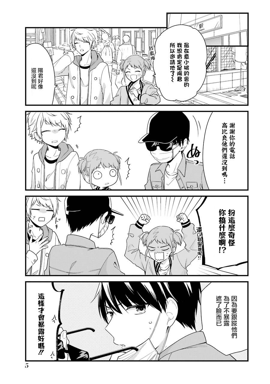 高比良同学的报恩韩漫全集-第08话无删减无遮挡章节图片 