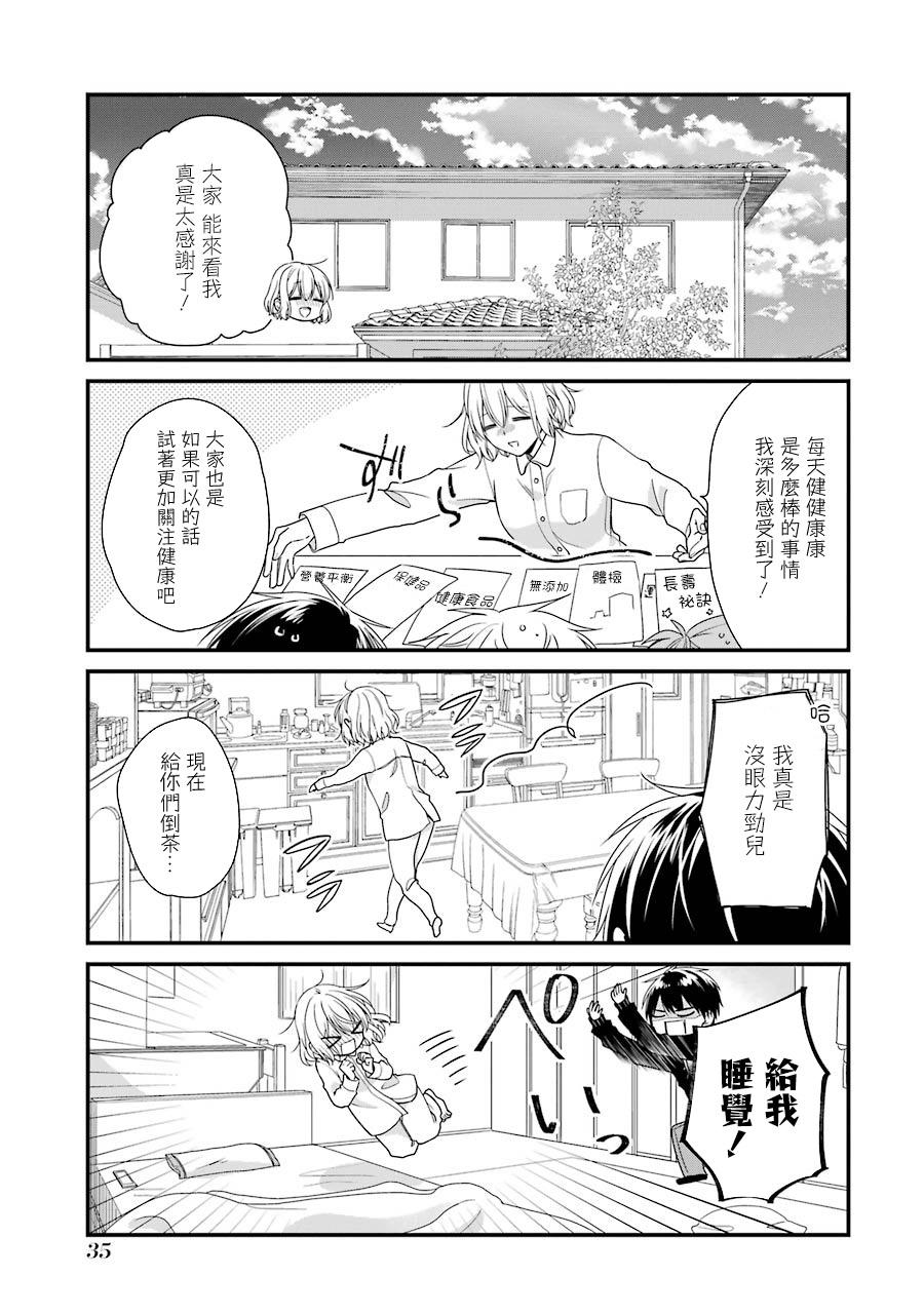 高比良同学的报恩韩漫全集-第09话无删减无遮挡章节图片 