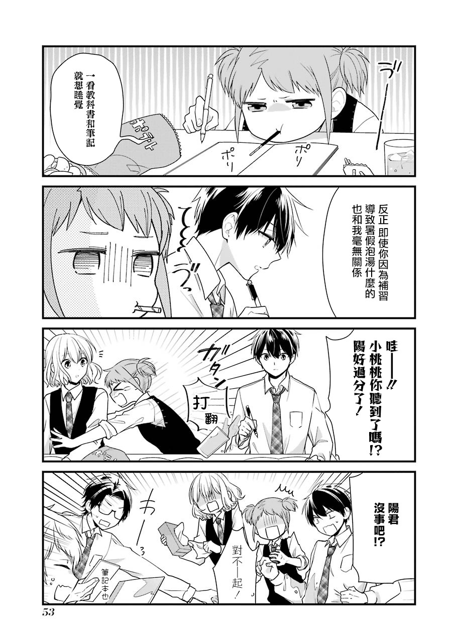 高比良同学的报恩韩漫全集-第10话无删减无遮挡章节图片 