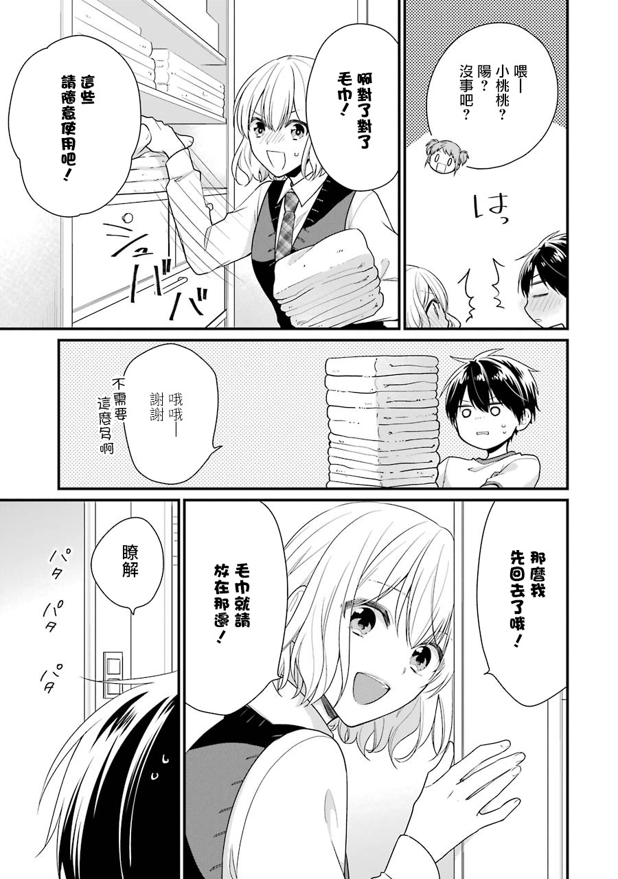 高比良同学的报恩韩漫全集-第10话无删减无遮挡章节图片 