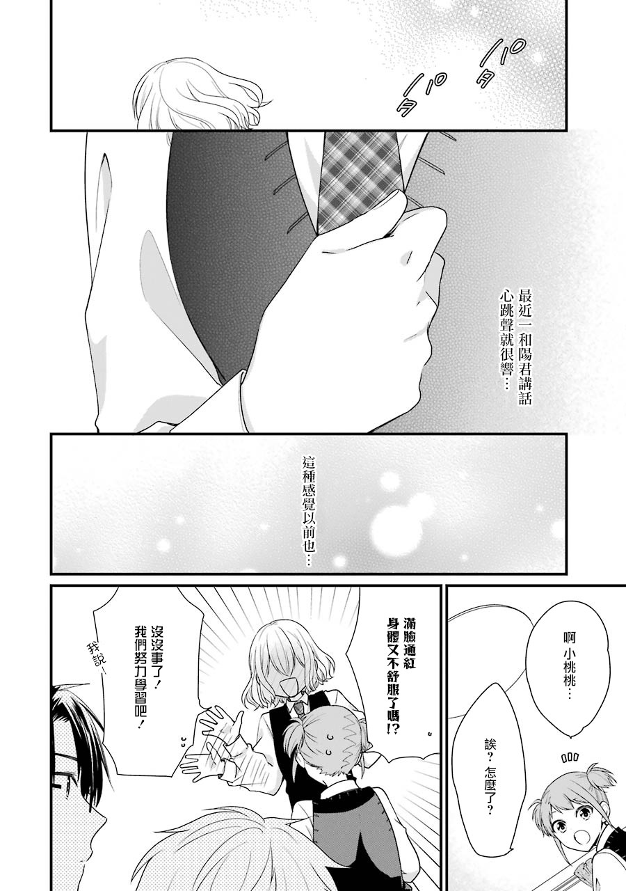 高比良同学的报恩韩漫全集-第10话无删减无遮挡章节图片 