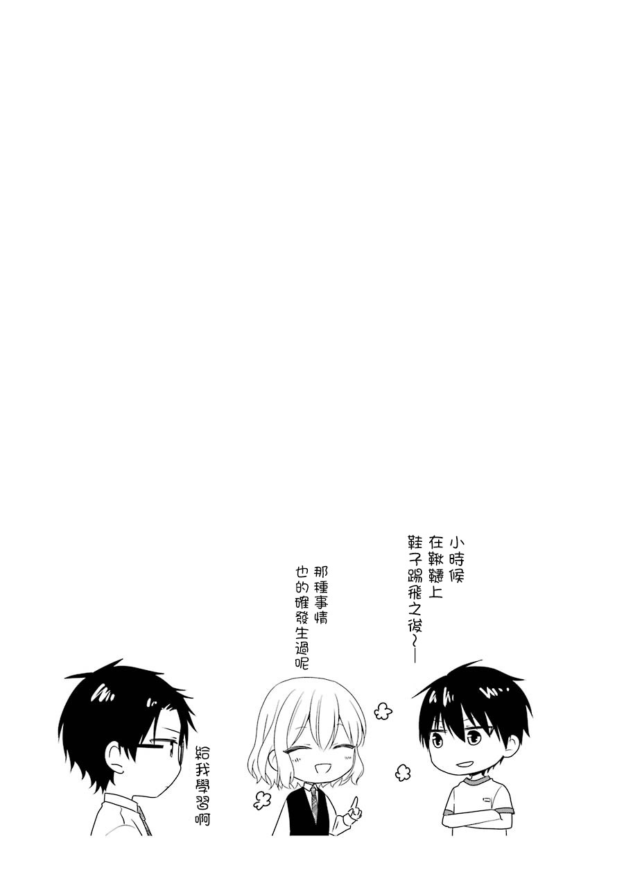 高比良同学的报恩韩漫全集-第10话无删减无遮挡章节图片 
