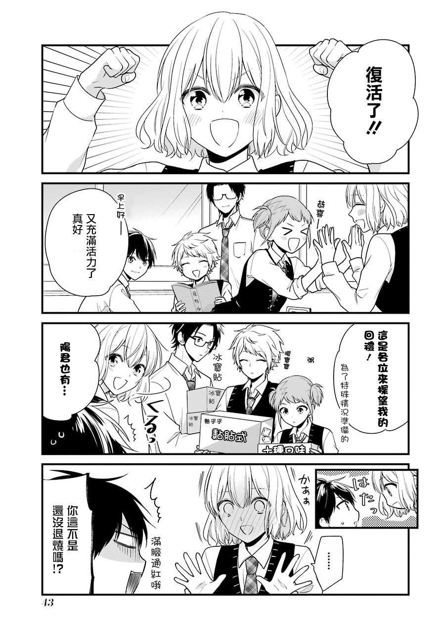 高比良同学的报恩韩漫全集-第10话无删减无遮挡章节图片 