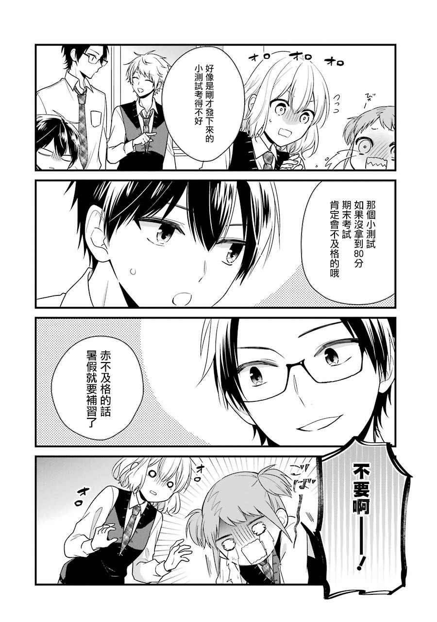 高比良同学的报恩韩漫全集-第10话无删减无遮挡章节图片 