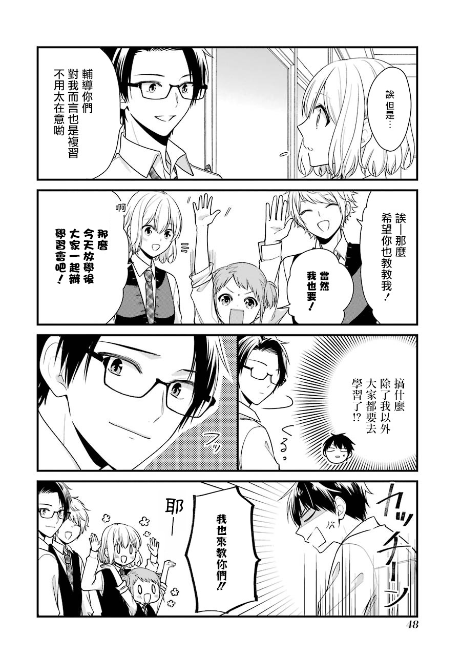 高比良同学的报恩韩漫全集-第10话无删减无遮挡章节图片 