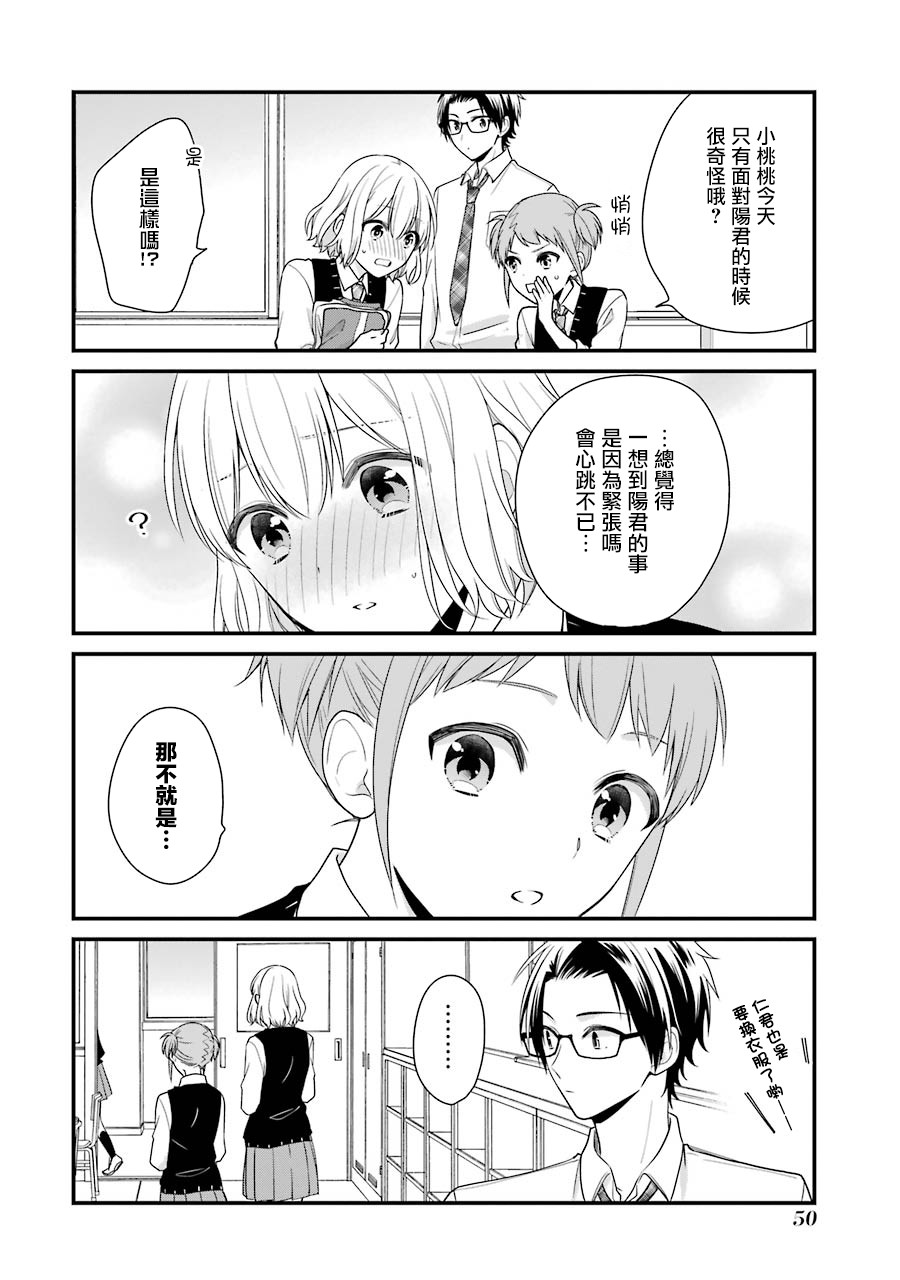 高比良同学的报恩韩漫全集-第10话无删减无遮挡章节图片 