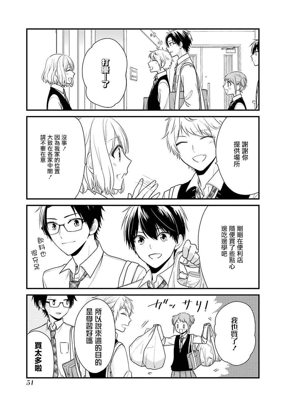 高比良同学的报恩韩漫全集-第10话无删减无遮挡章节图片 