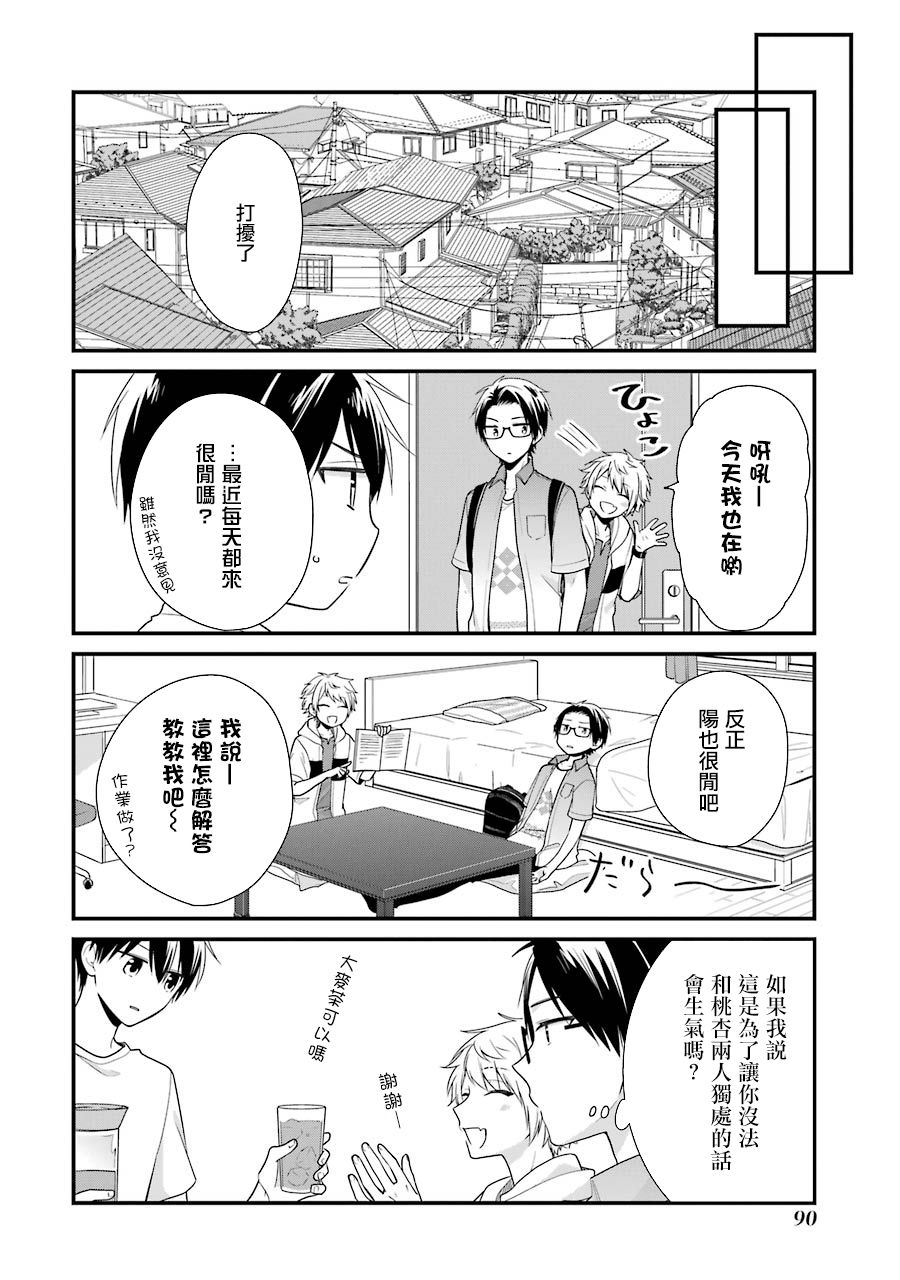 高比良同学的报恩韩漫全集-第12话无删减无遮挡章节图片 