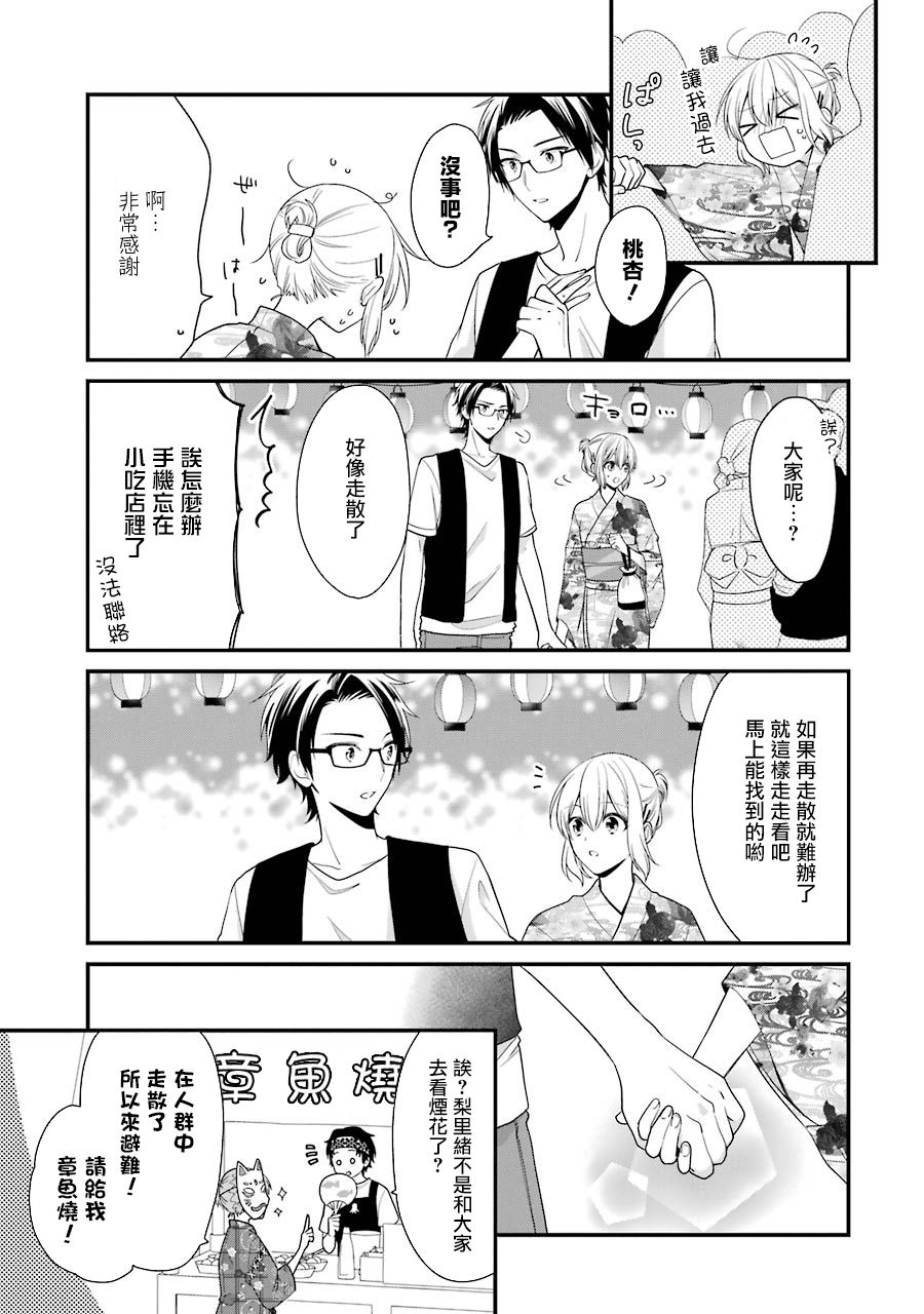 高比良同学的报恩韩漫全集-第12话无删减无遮挡章节图片 