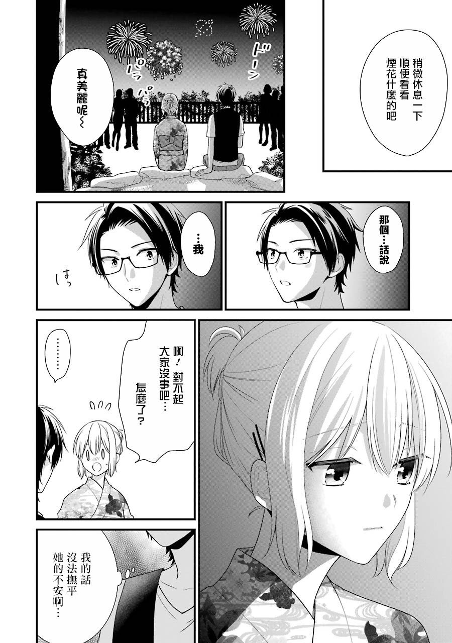 高比良同学的报恩韩漫全集-第12话无删减无遮挡章节图片 