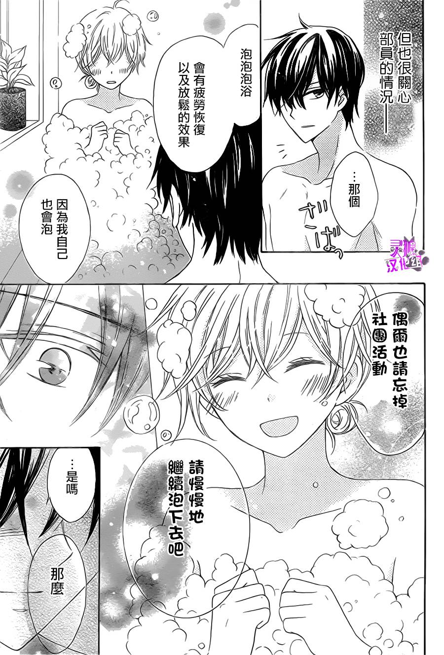 烟雾下的那些事儿韩漫全集-特别篇无删减无遮挡章节图片 