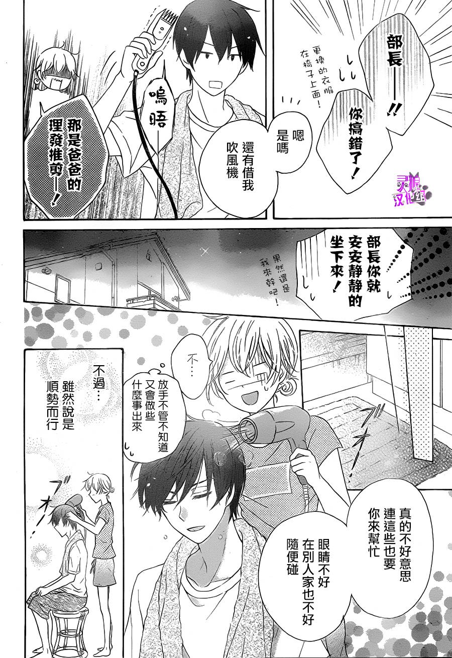 烟雾下的那些事儿韩漫全集-特别篇无删减无遮挡章节图片 