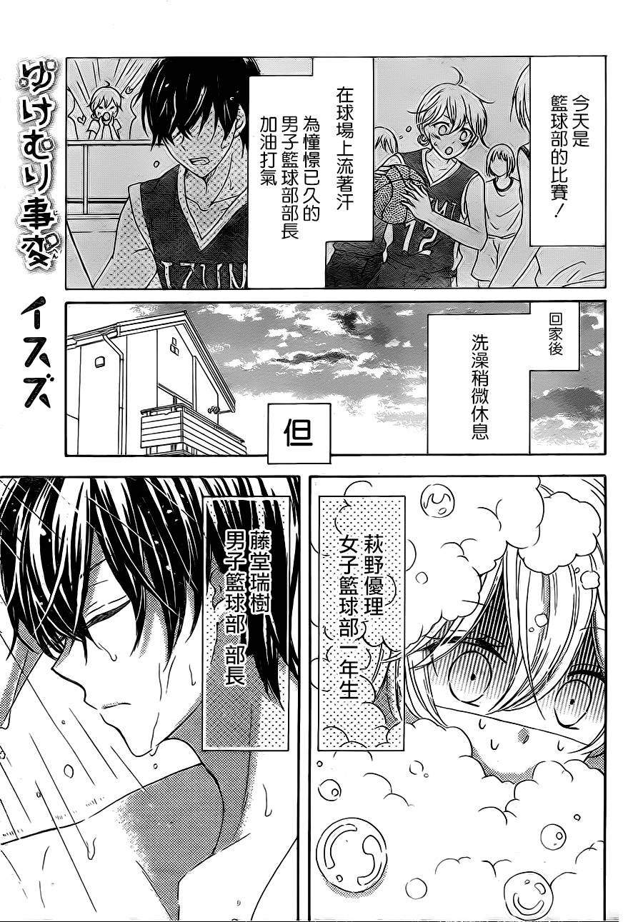 烟雾下的那些事儿韩漫全集-特别篇无删减无遮挡章节图片 