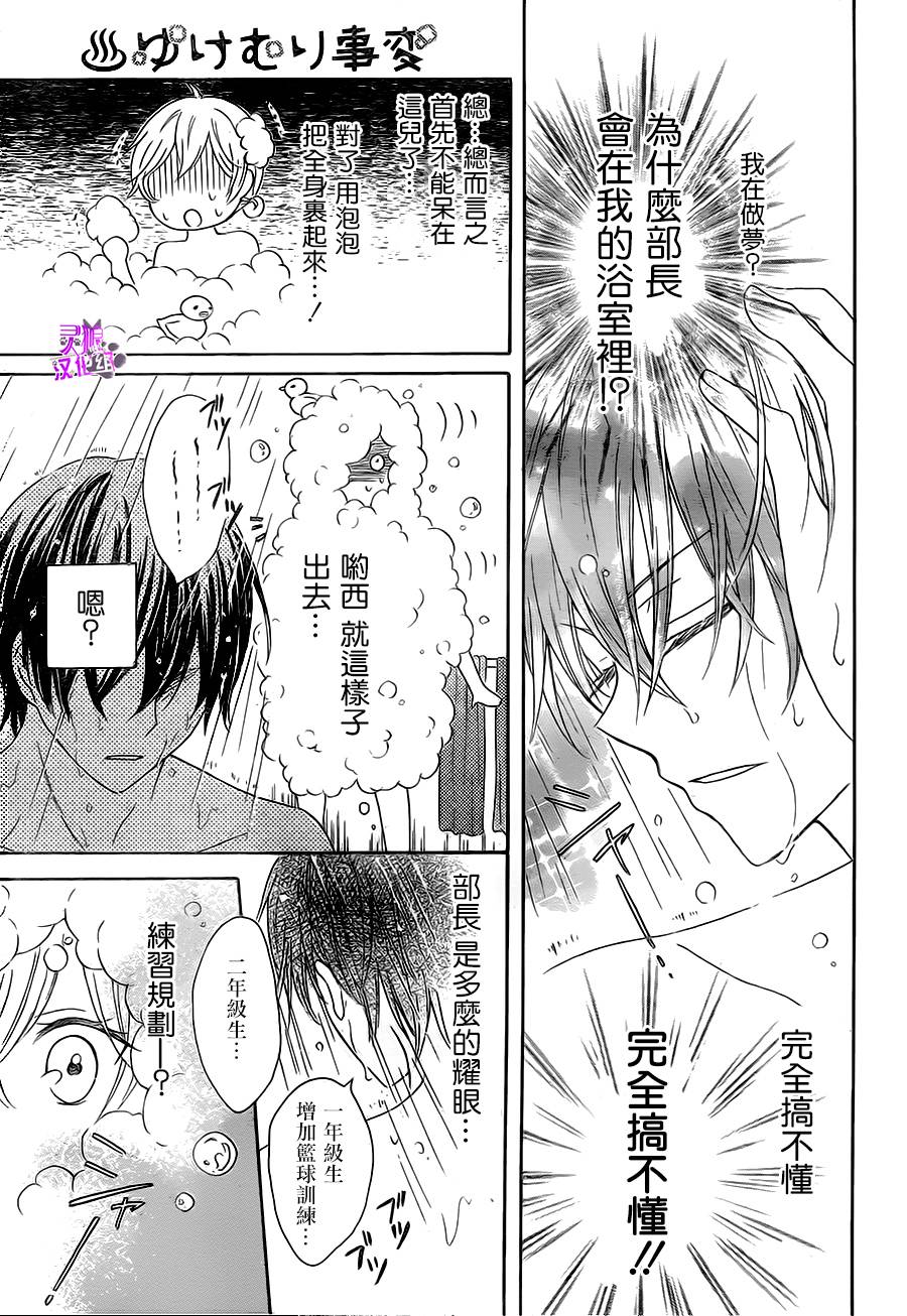 烟雾下的那些事儿韩漫全集-特别篇无删减无遮挡章节图片 