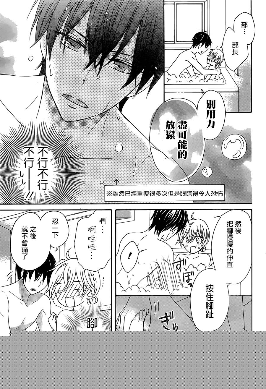 烟雾下的那些事儿韩漫全集-特别篇无删减无遮挡章节图片 