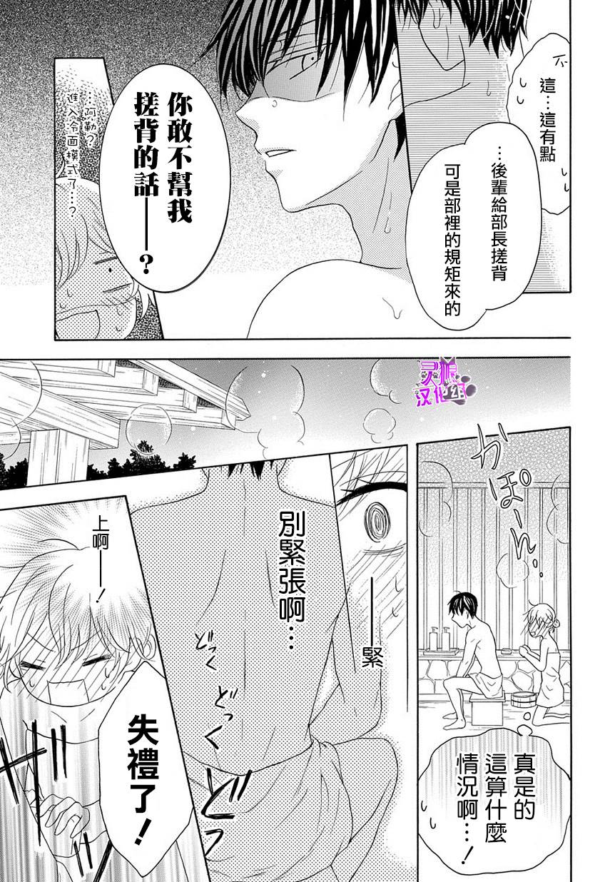 烟雾下的那些事儿韩漫全集-第01话无删减无遮挡章节图片 