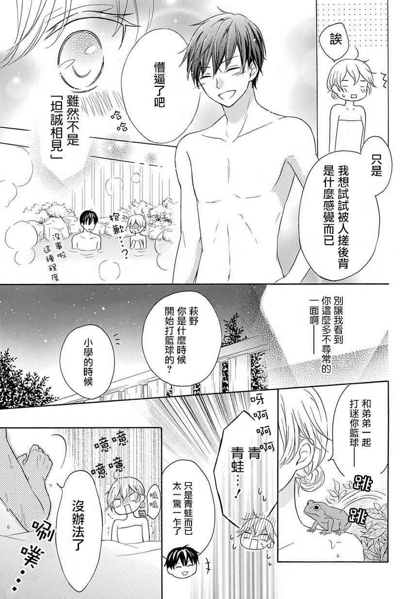 烟雾下的那些事儿韩漫全集-第01话无删减无遮挡章节图片 