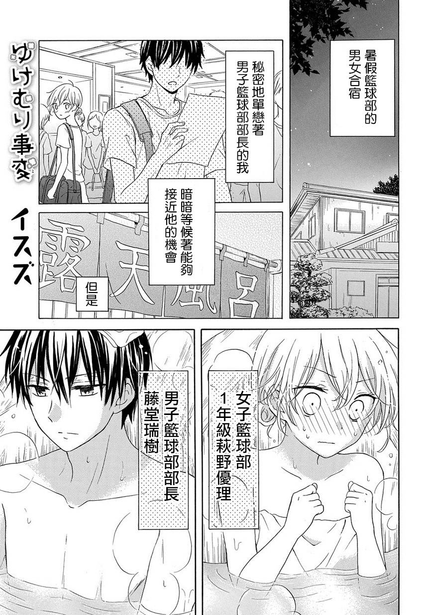 烟雾下的那些事儿韩漫全集-第01话无删减无遮挡章节图片 