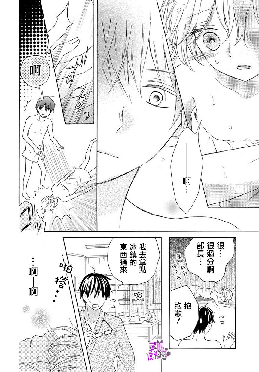 烟雾下的那些事儿韩漫全集-第01话无删减无遮挡章节图片 