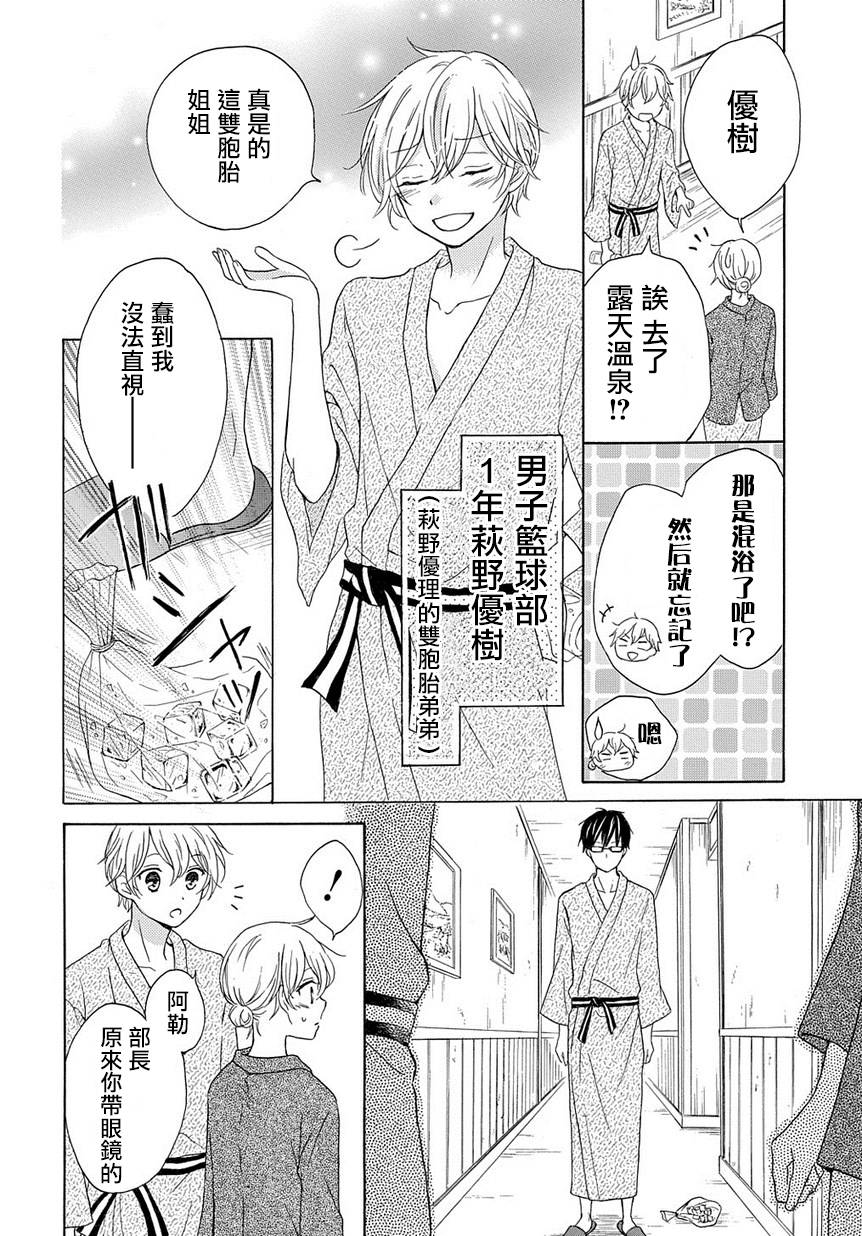 烟雾下的那些事儿韩漫全集-第01话无删减无遮挡章节图片 