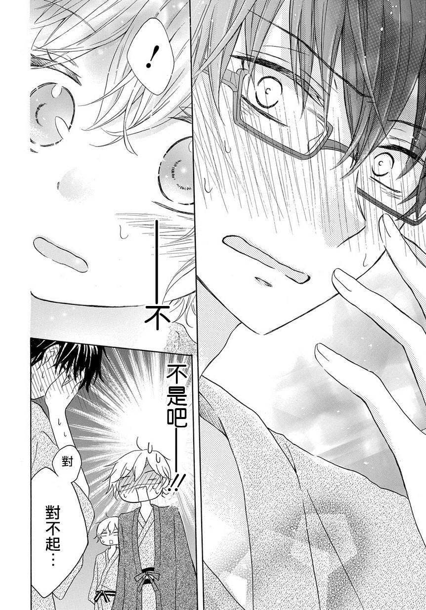 烟雾下的那些事儿韩漫全集-第01话无删减无遮挡章节图片 