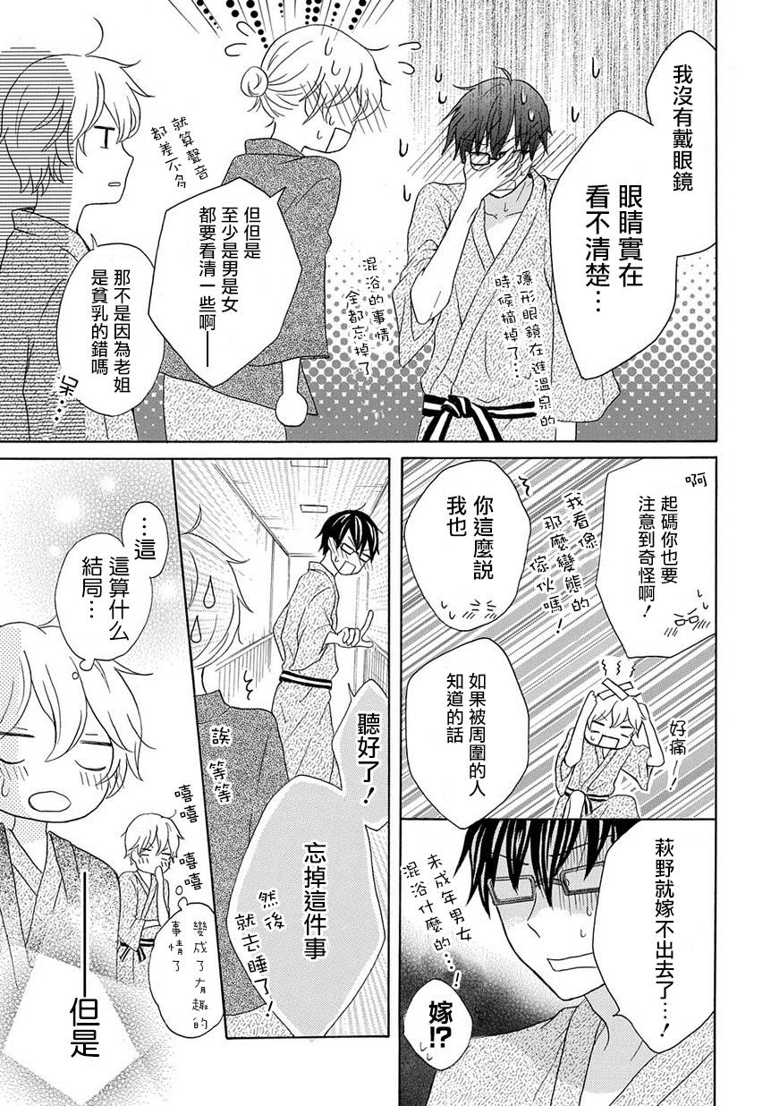烟雾下的那些事儿韩漫全集-第01话无删减无遮挡章节图片 