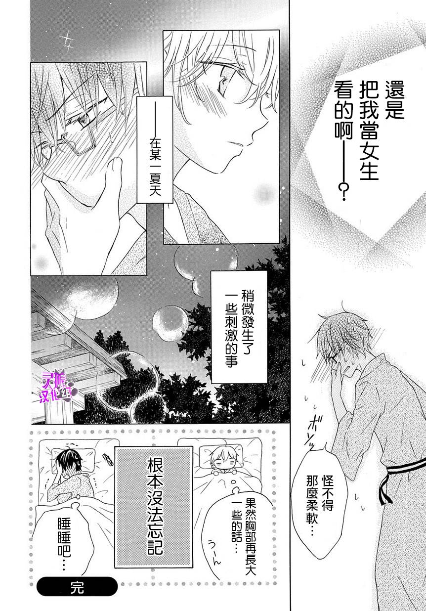 烟雾下的那些事儿韩漫全集-第01话无删减无遮挡章节图片 