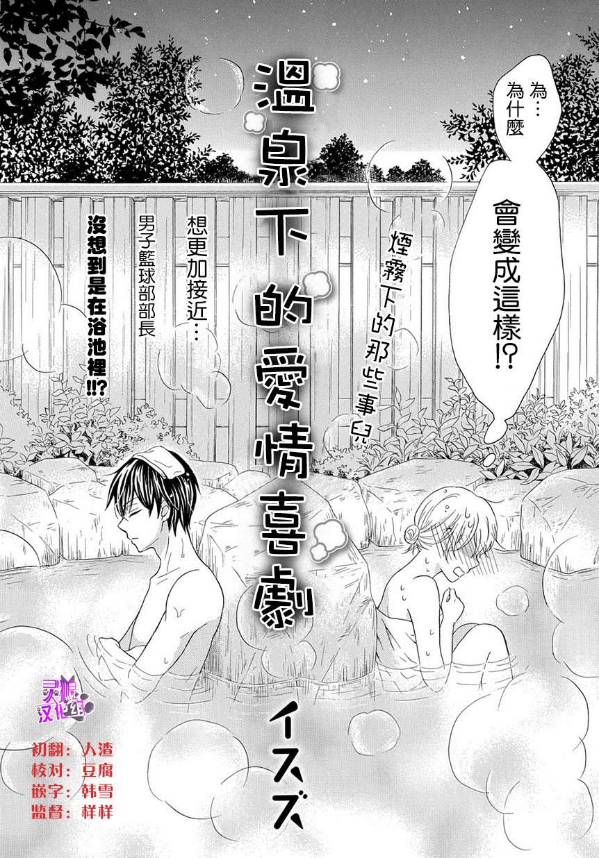 烟雾下的那些事儿韩漫全集-第01话无删减无遮挡章节图片 