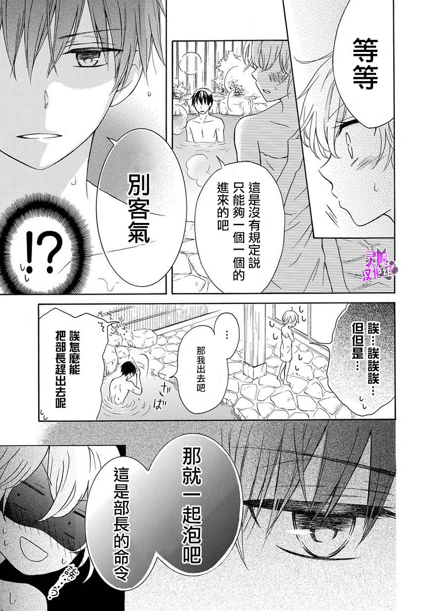 烟雾下的那些事儿韩漫全集-第01话无删减无遮挡章节图片 