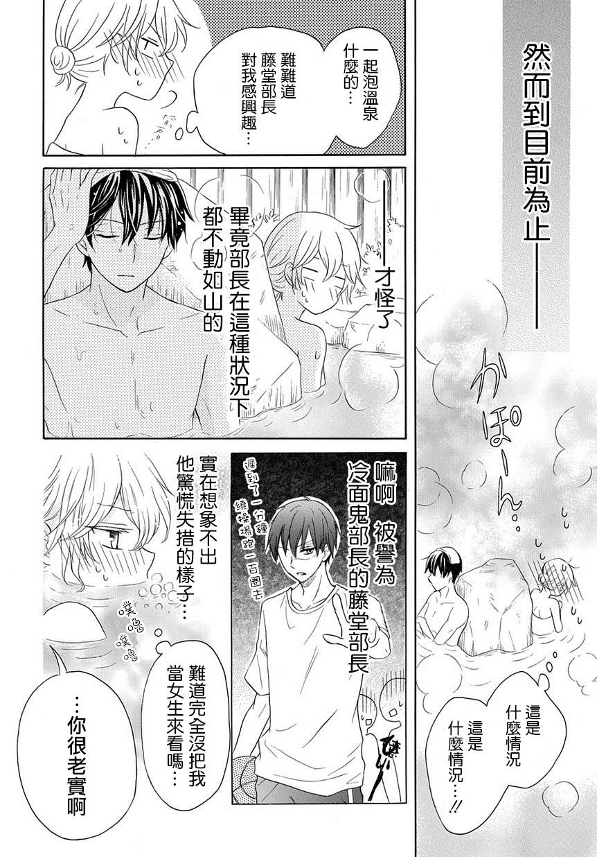 烟雾下的那些事儿韩漫全集-第01话无删减无遮挡章节图片 