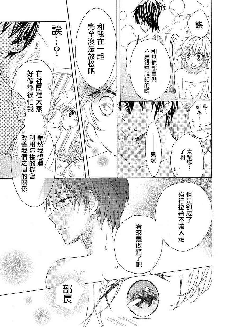 烟雾下的那些事儿韩漫全集-第01话无删减无遮挡章节图片 