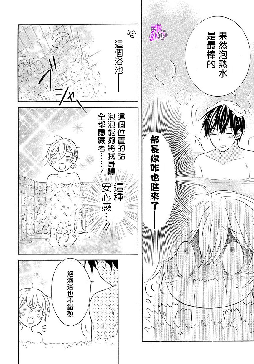 烟雾下的那些事儿韩漫全集-第02话无删减无遮挡章节图片 