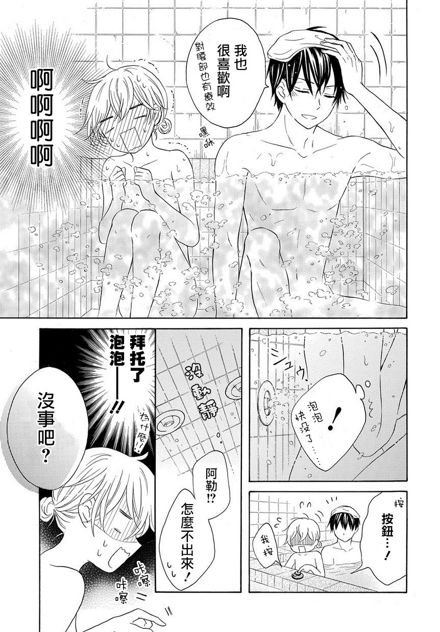烟雾下的那些事儿韩漫全集-第02话无删减无遮挡章节图片 