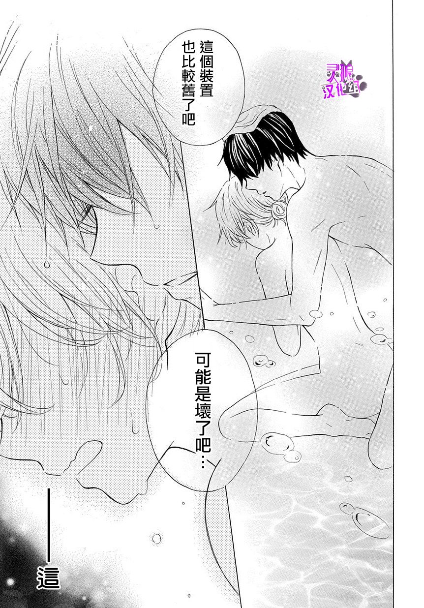 烟雾下的那些事儿韩漫全集-第02话无删减无遮挡章节图片 
