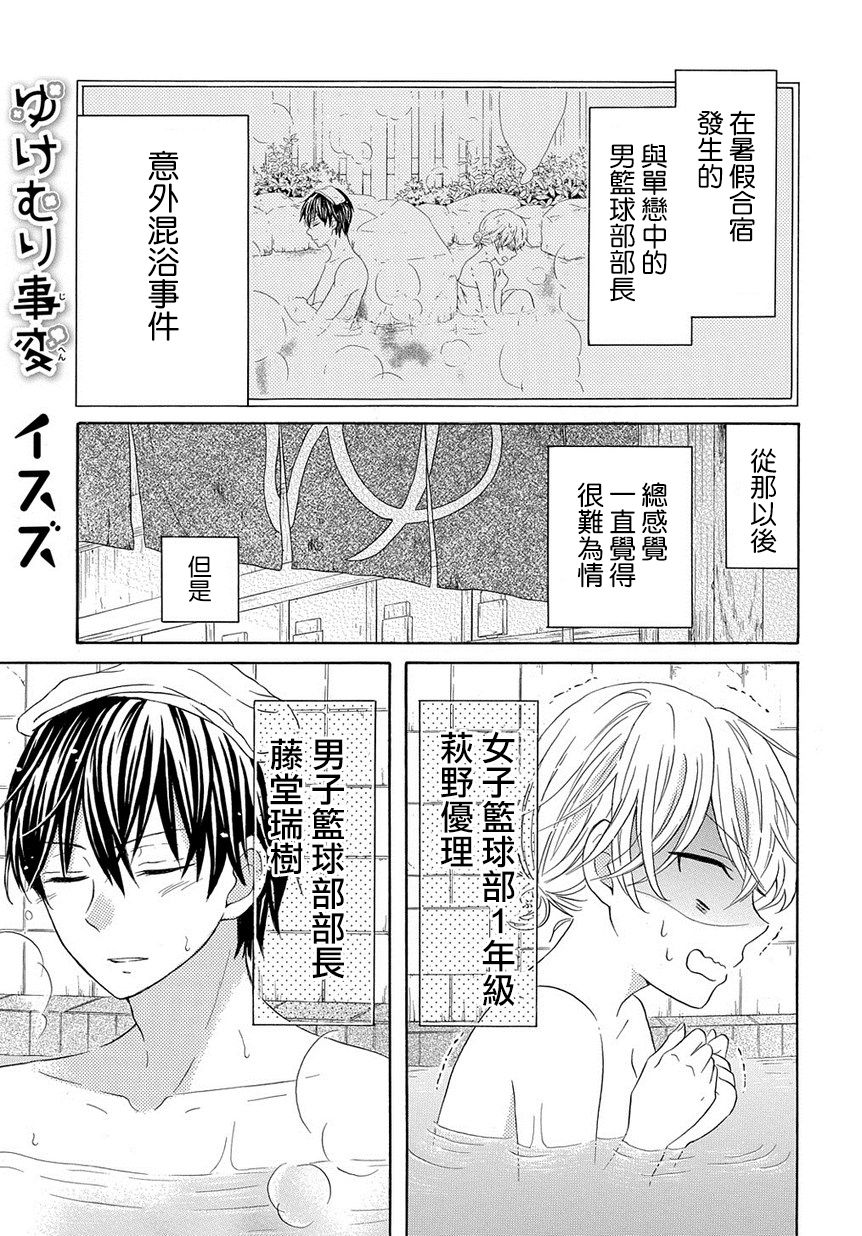 烟雾下的那些事儿韩漫全集-第02话无删减无遮挡章节图片 