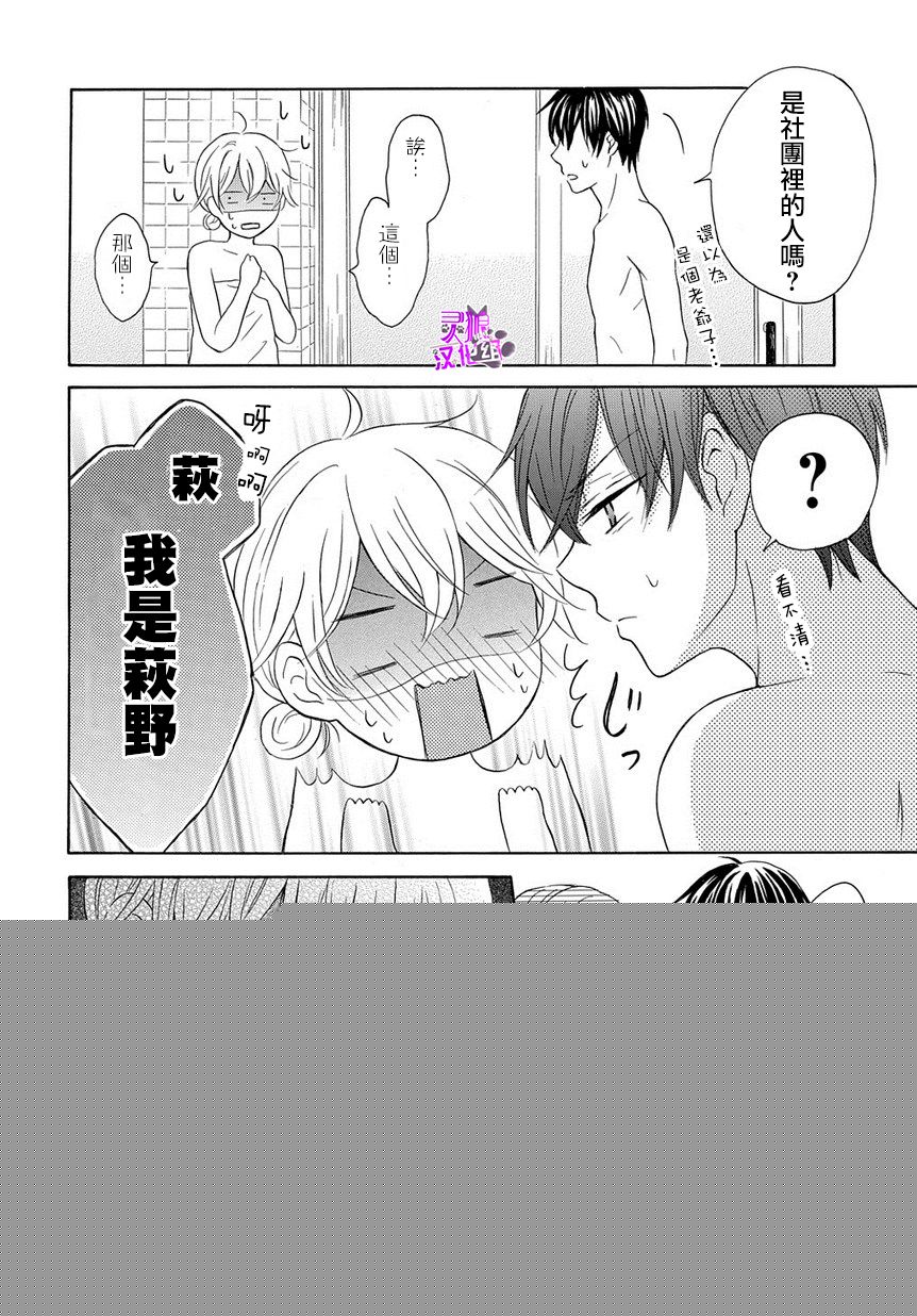 烟雾下的那些事儿韩漫全集-第02话无删减无遮挡章节图片 