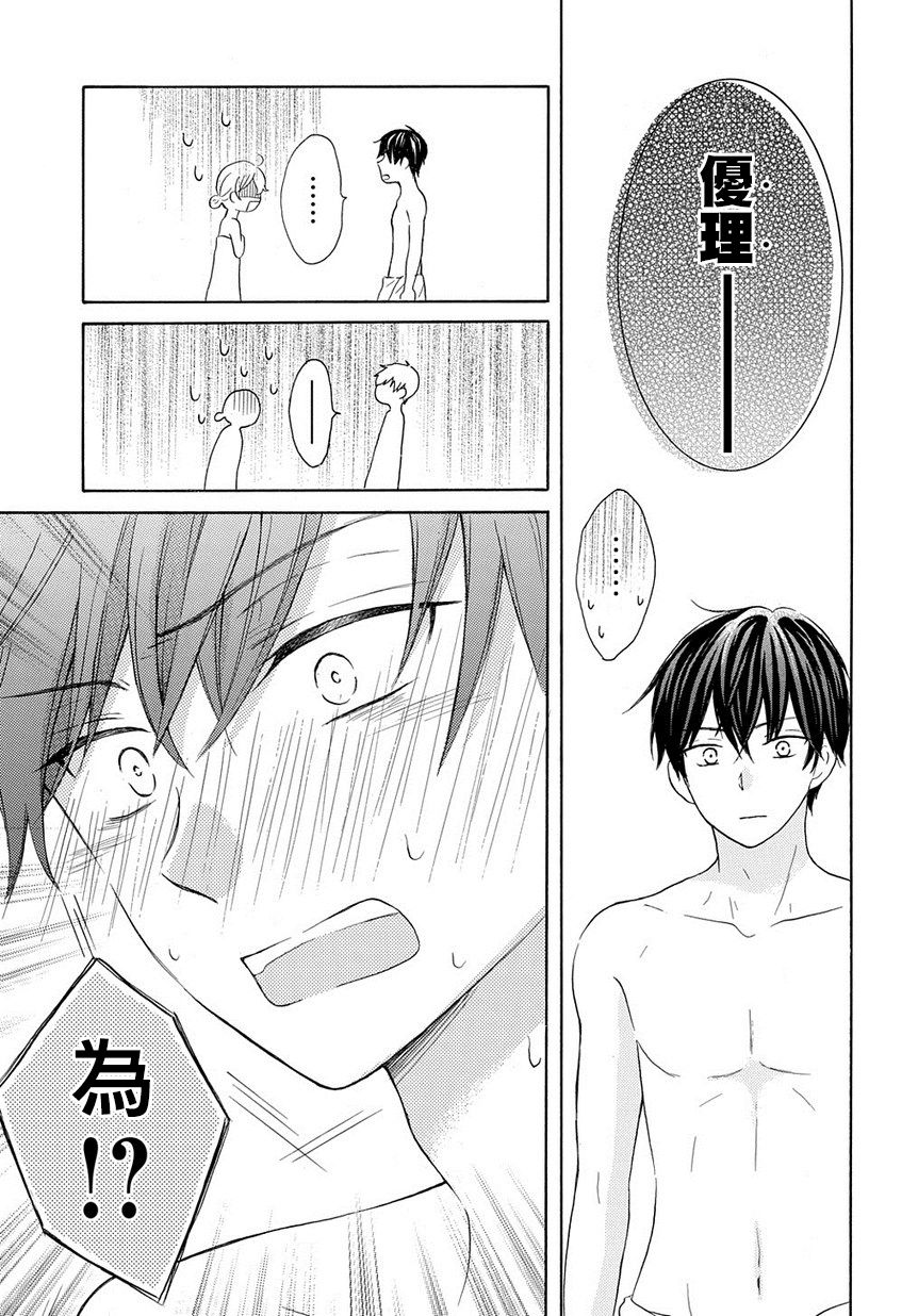 烟雾下的那些事儿韩漫全集-第02话无删减无遮挡章节图片 
